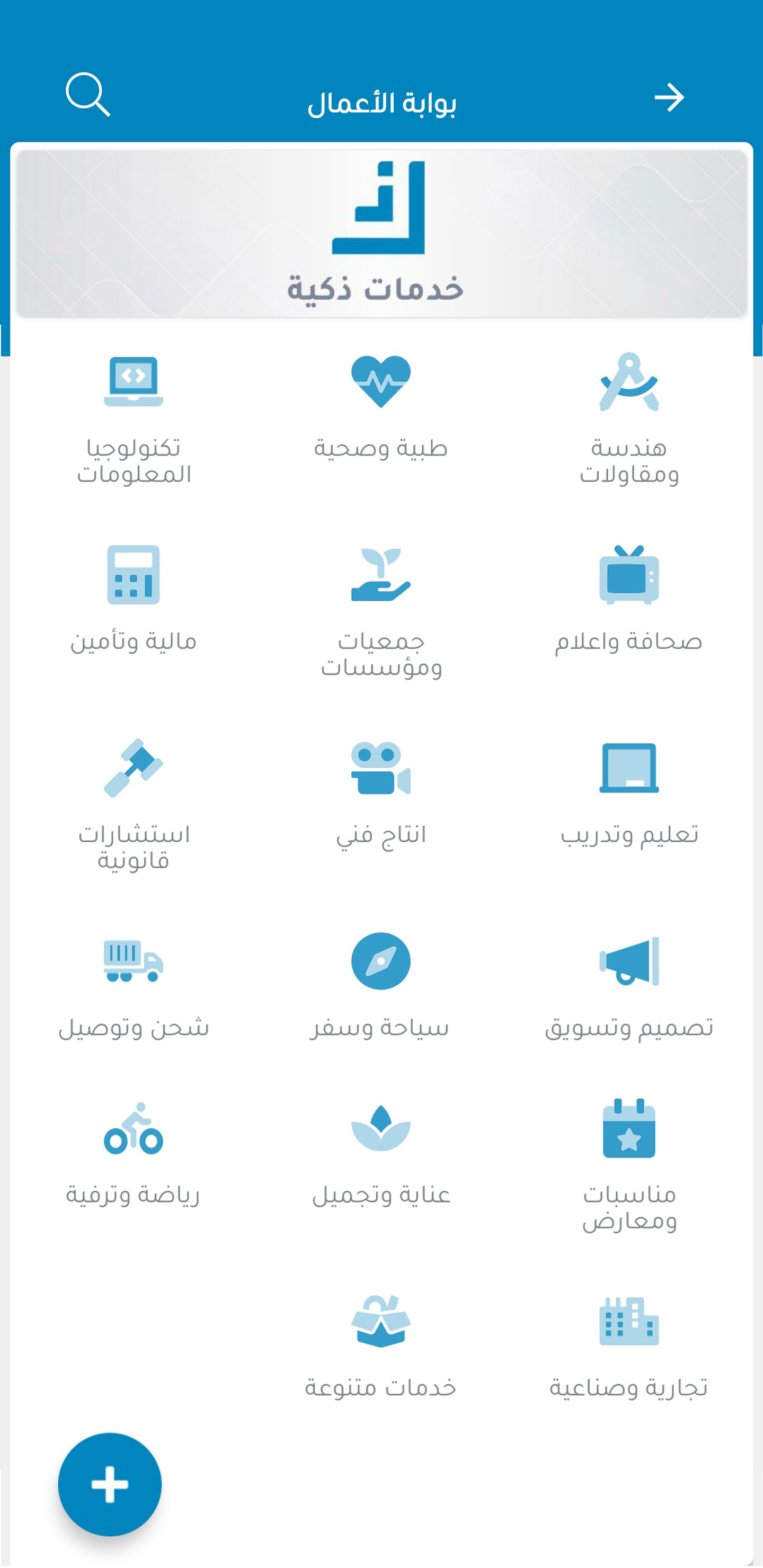 النافذة الذكية