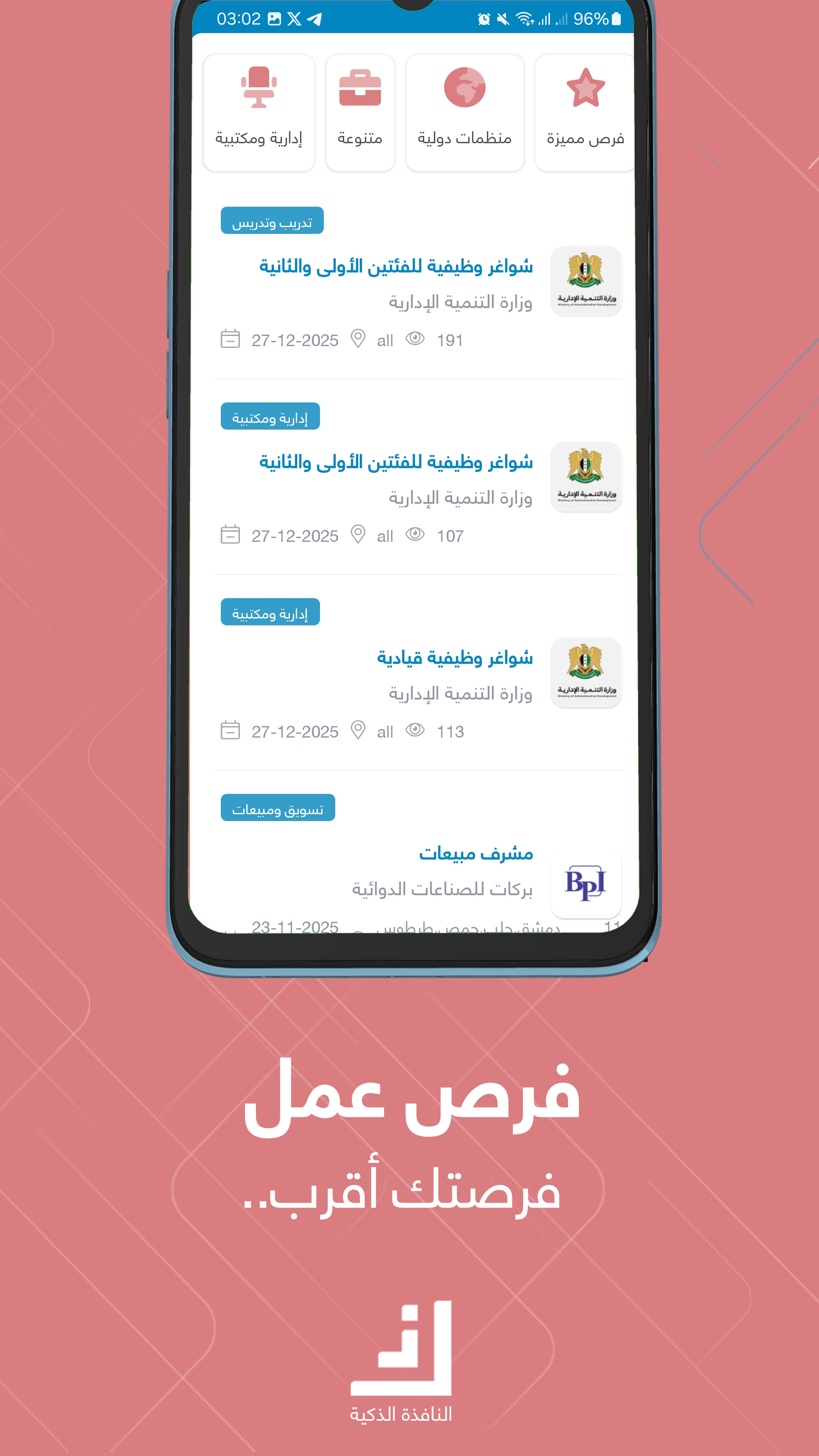 فرص العمل